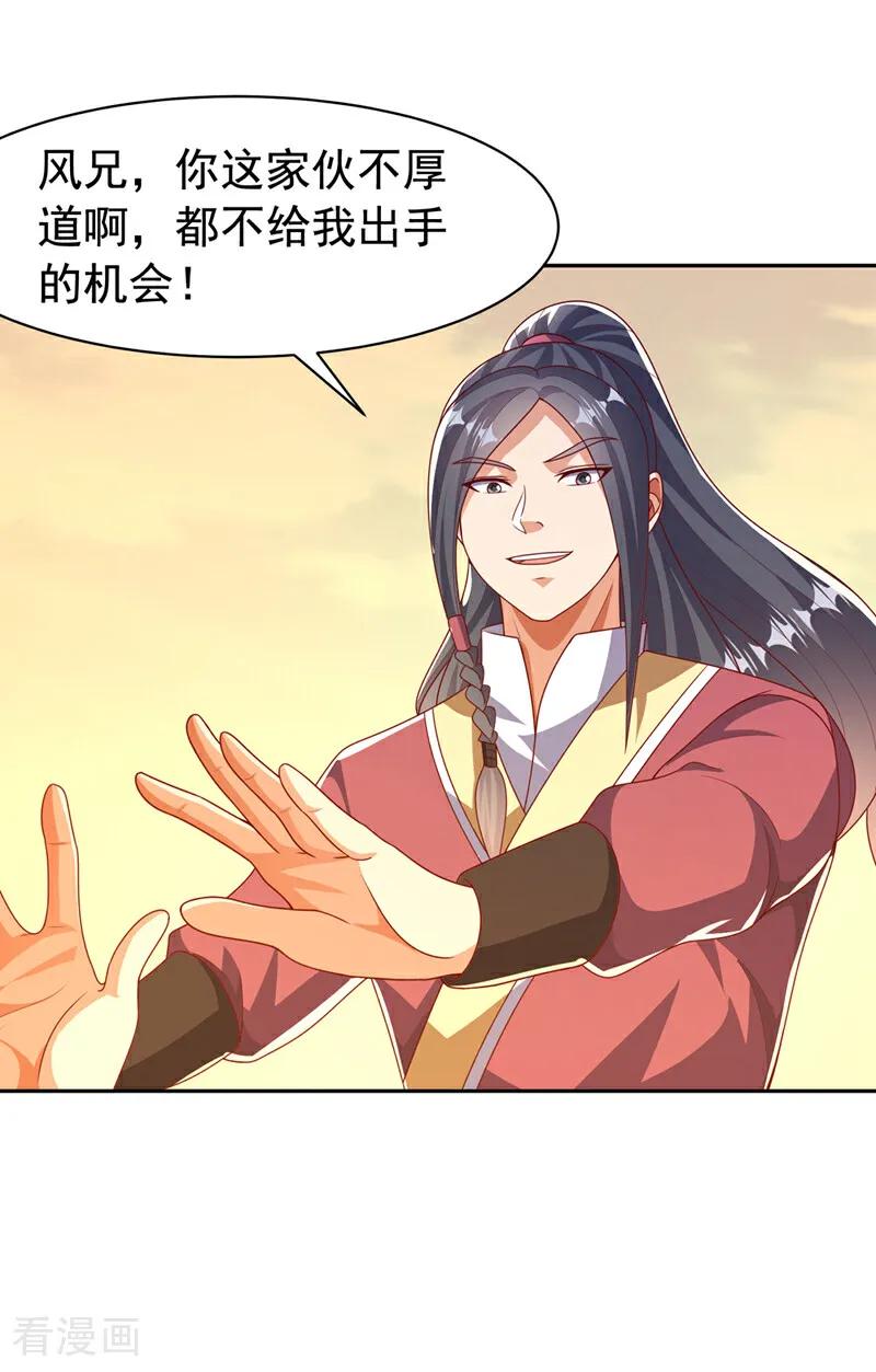 第445话这里是太初禁地？-武逆-iCiyuan动漫（第11张）