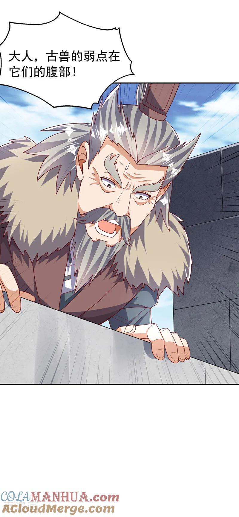 第445话这里是太初禁地？-武逆-iCiyuan动漫（第2张）