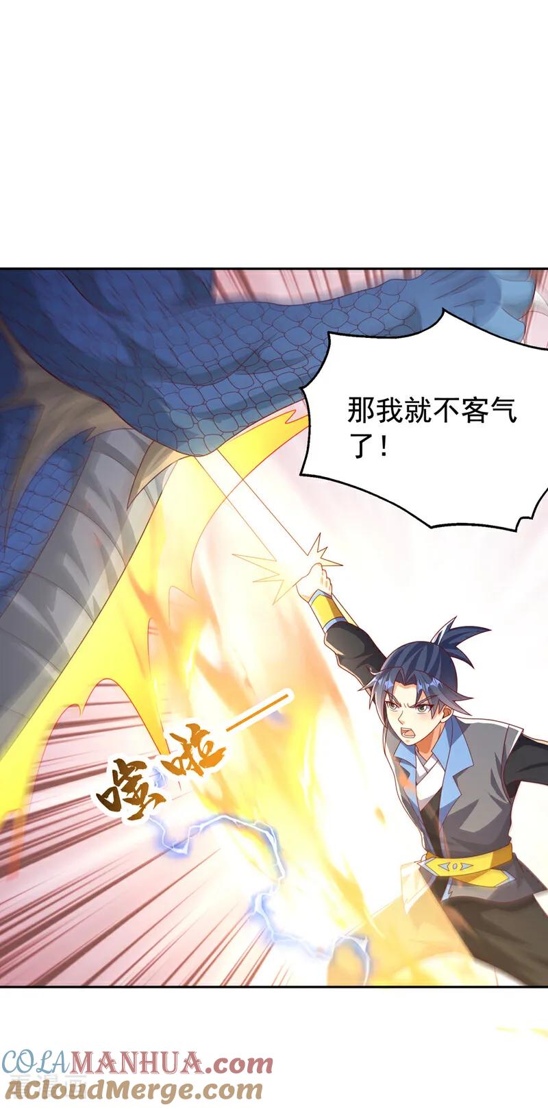 第445话这里是太初禁地？-武逆-iCiyuan动漫（第4张）