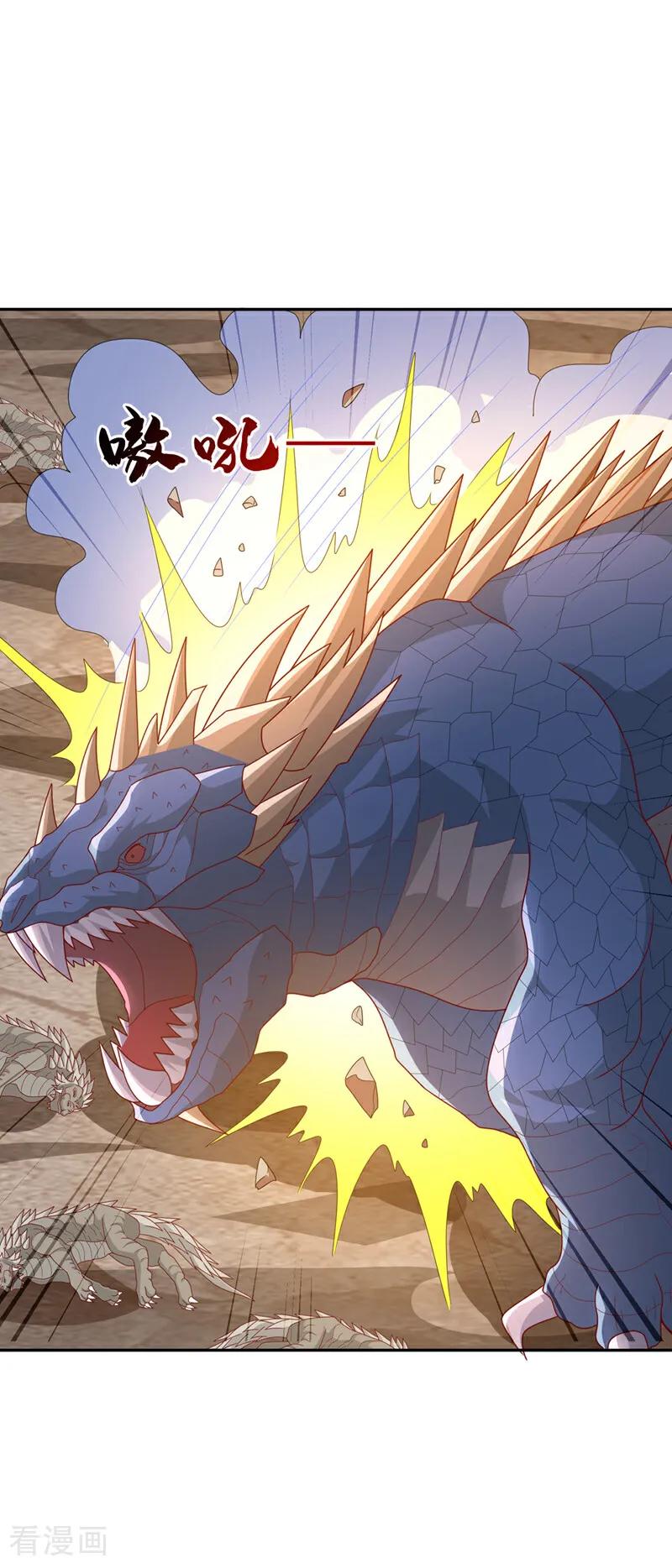 第445话这里是太初禁地？-武逆-iCiyuan动漫（第9张）