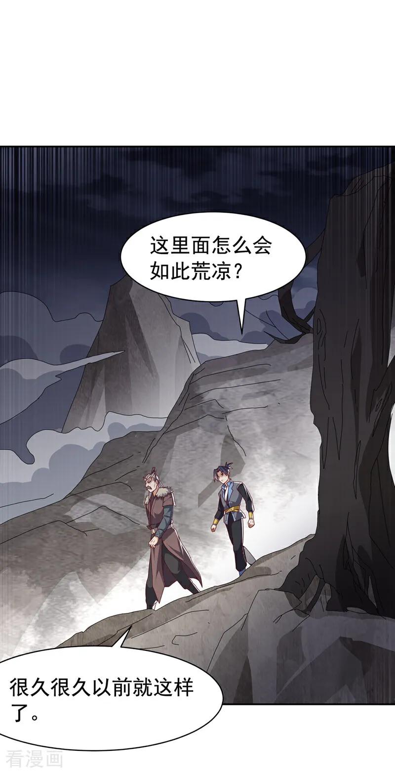 第446话灵气消退？-武逆-iCiyuan动漫（第3张）