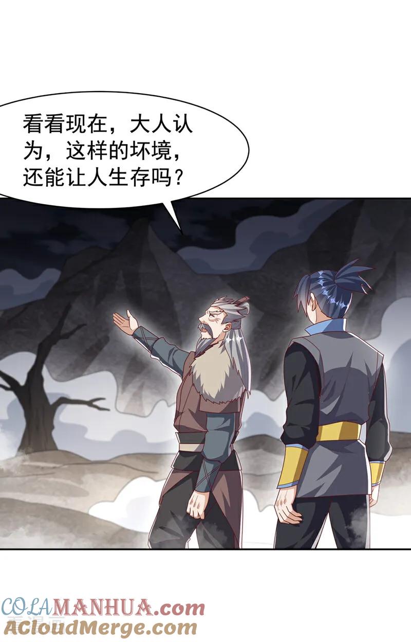 第446话灵气消退？-武逆-iCiyuan动漫（第12张）