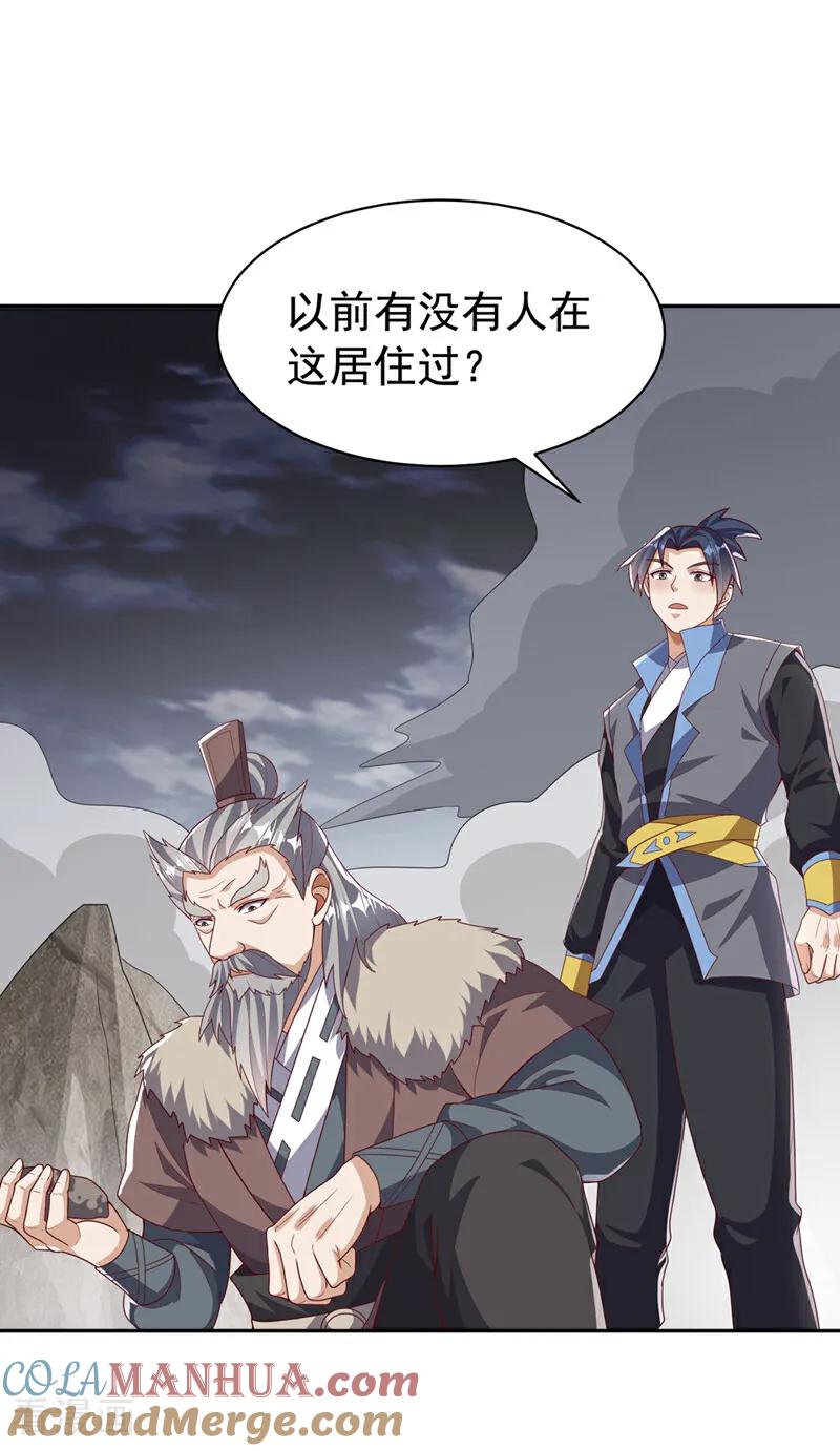 第446话灵气消退？-武逆-iCiyuan动漫（第8张）
