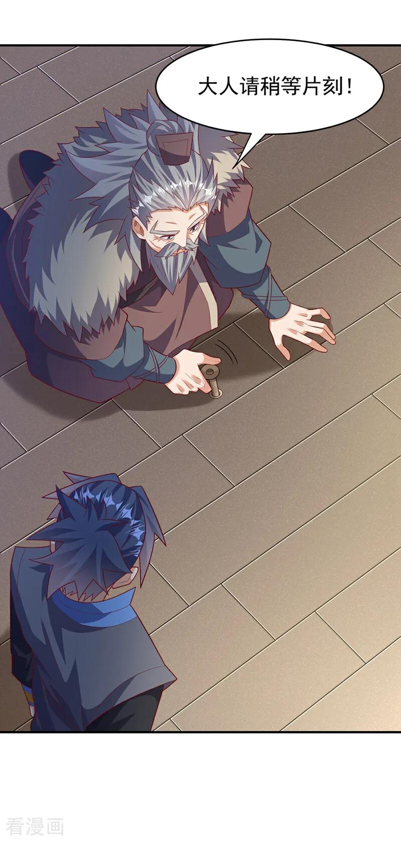 第447话这里是圣武堂-武逆-iCiyuan动漫（第3张）