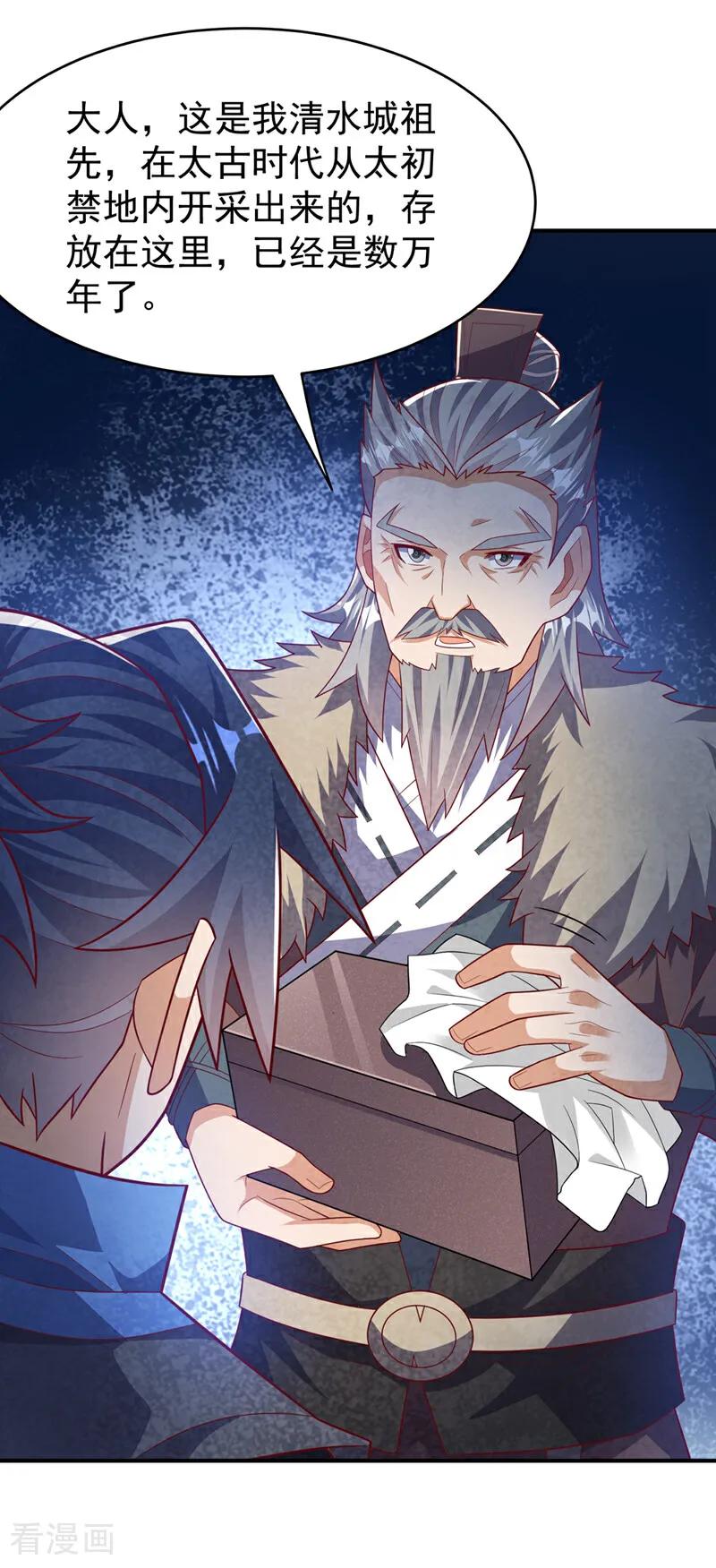 第447话这里是圣武堂-武逆-iCiyuan动漫（第5张）