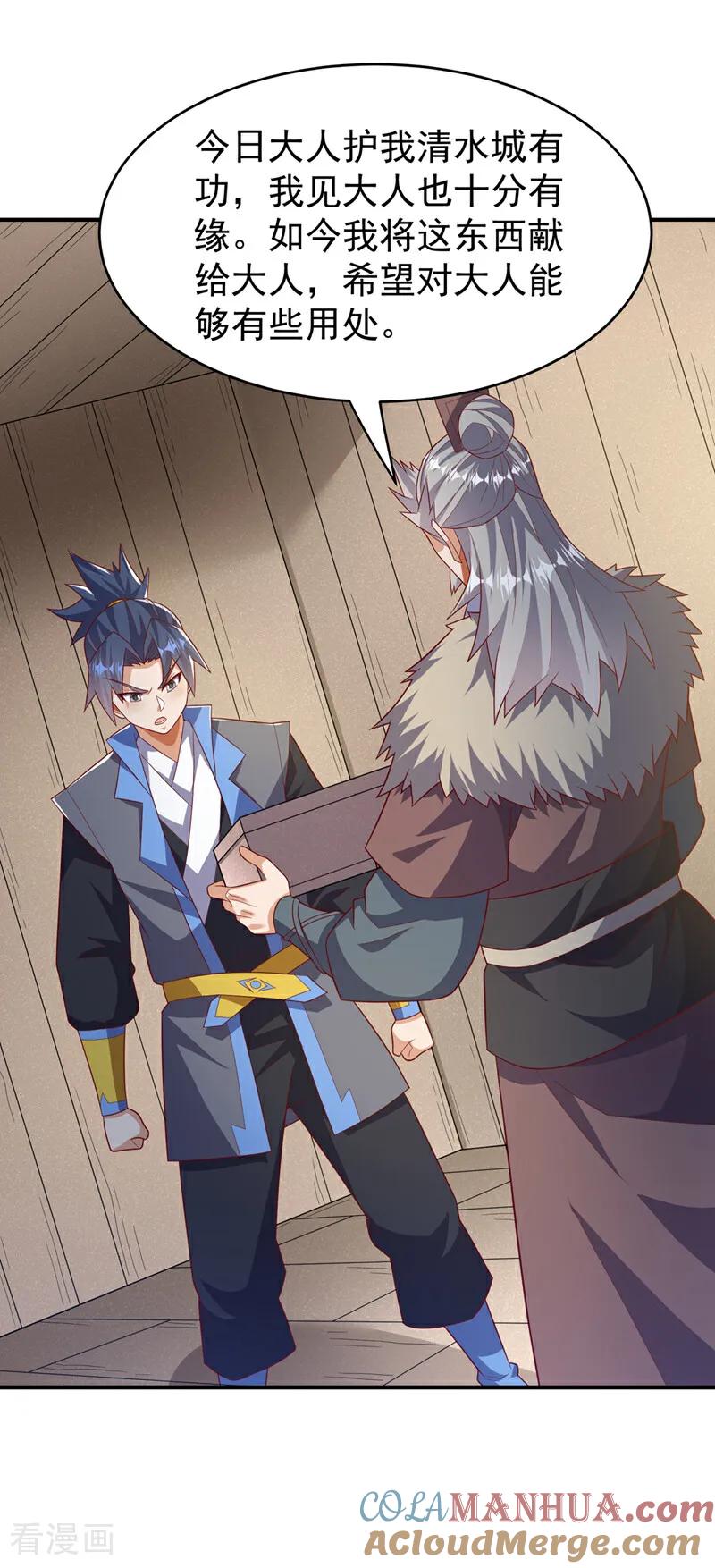 第447话这里是圣武堂-武逆-iCiyuan动漫（第6张）