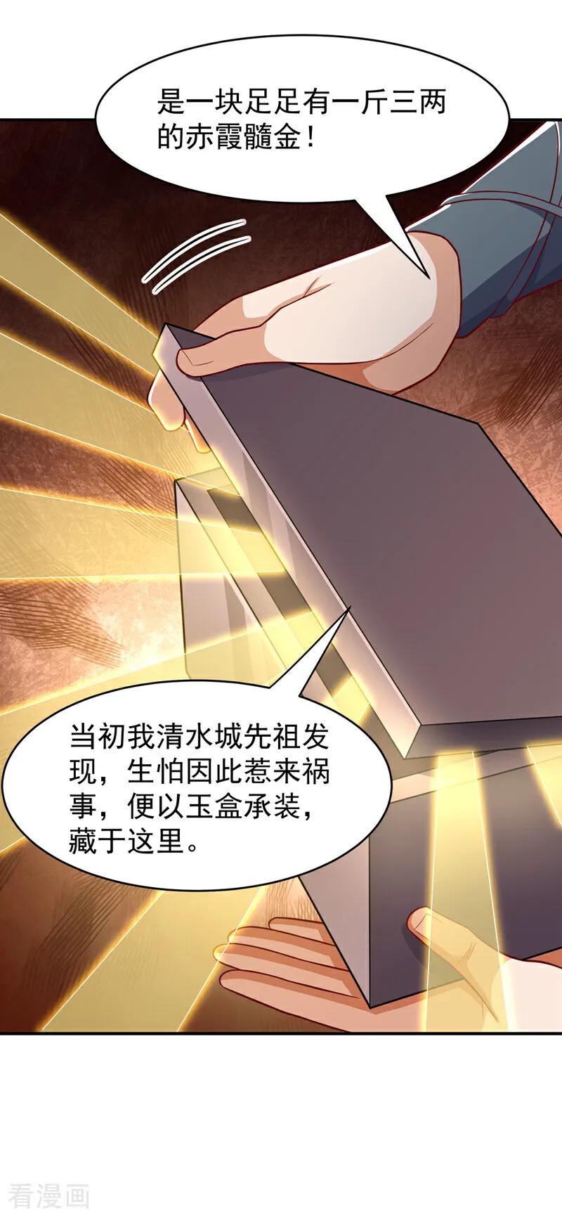 第447话这里是圣武堂-武逆-iCiyuan动漫（第9张）