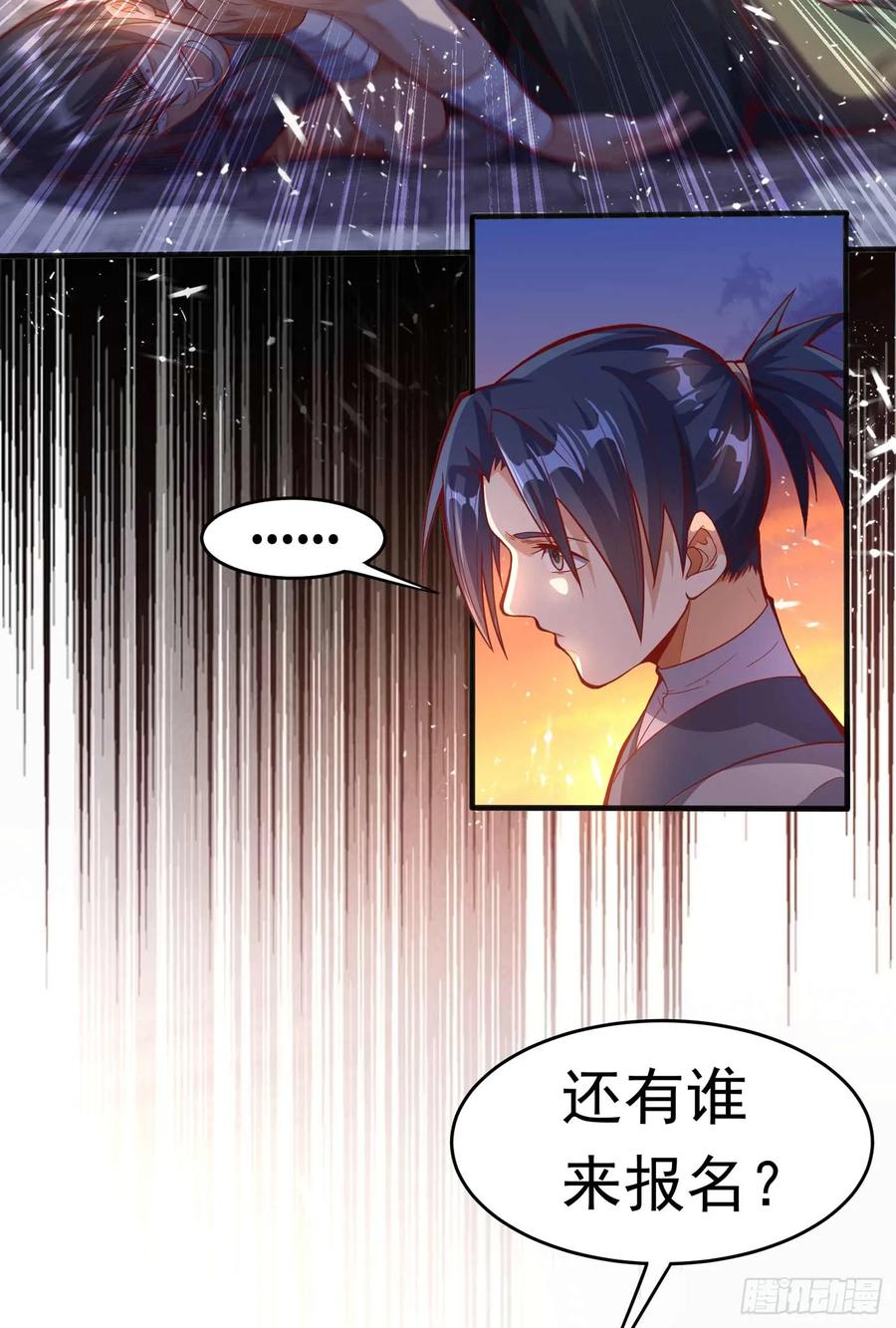 第43话加入黄风佣兵团-武逆-iCiyuan动漫（第8张）