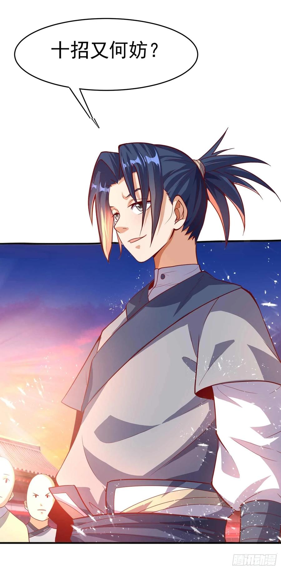第43话加入黄风佣兵团-武逆-iCiyuan动漫（第16张）