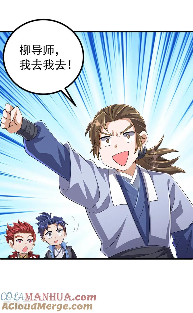 第448话我就跟你赌一局-武逆-iCiyuan动漫（第8张）