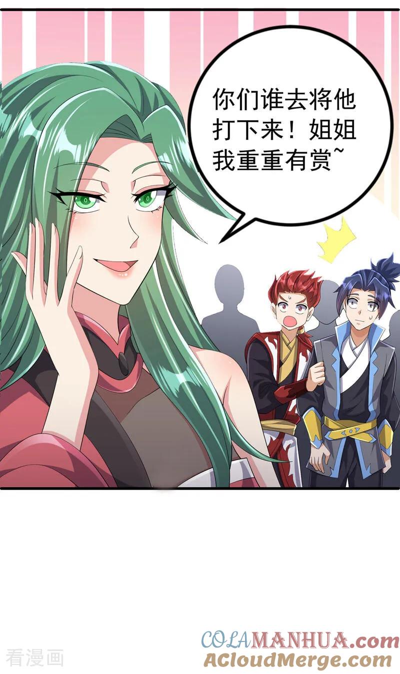 第448话我就跟你赌一局-武逆-iCiyuan动漫（第6张）