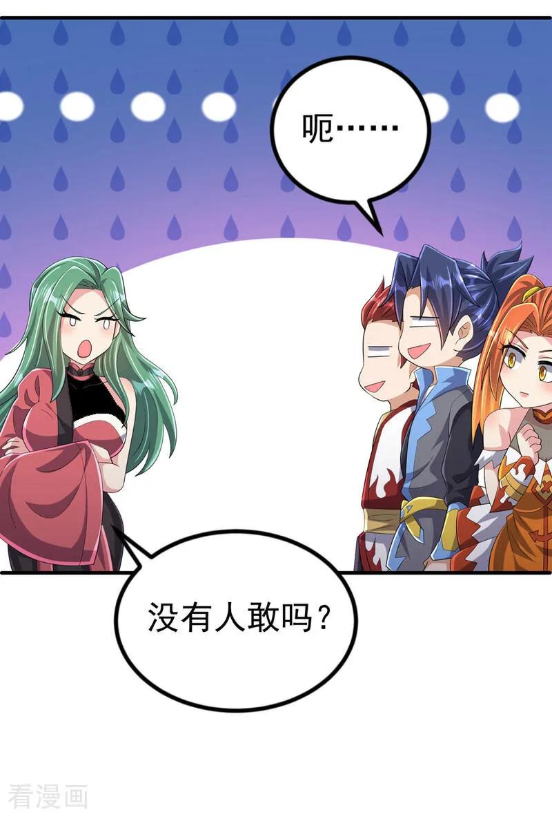 第448话我就跟你赌一局-武逆-iCiyuan动漫（第7张）
