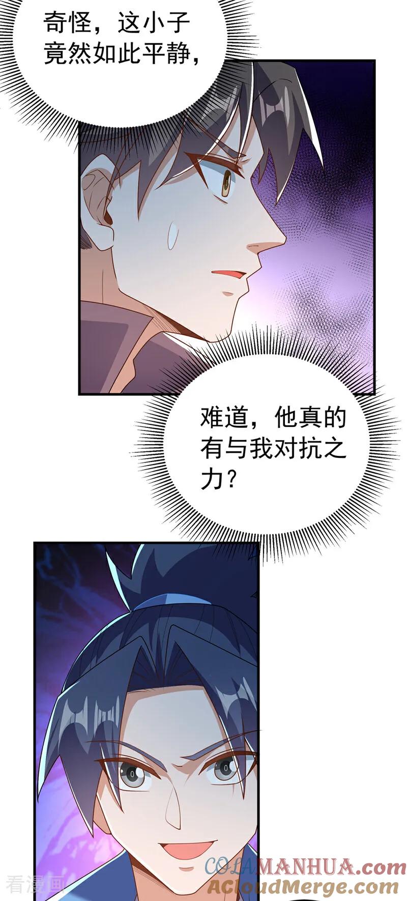 第449话真的是新人？-武逆-iCiyuan动漫（第10张）