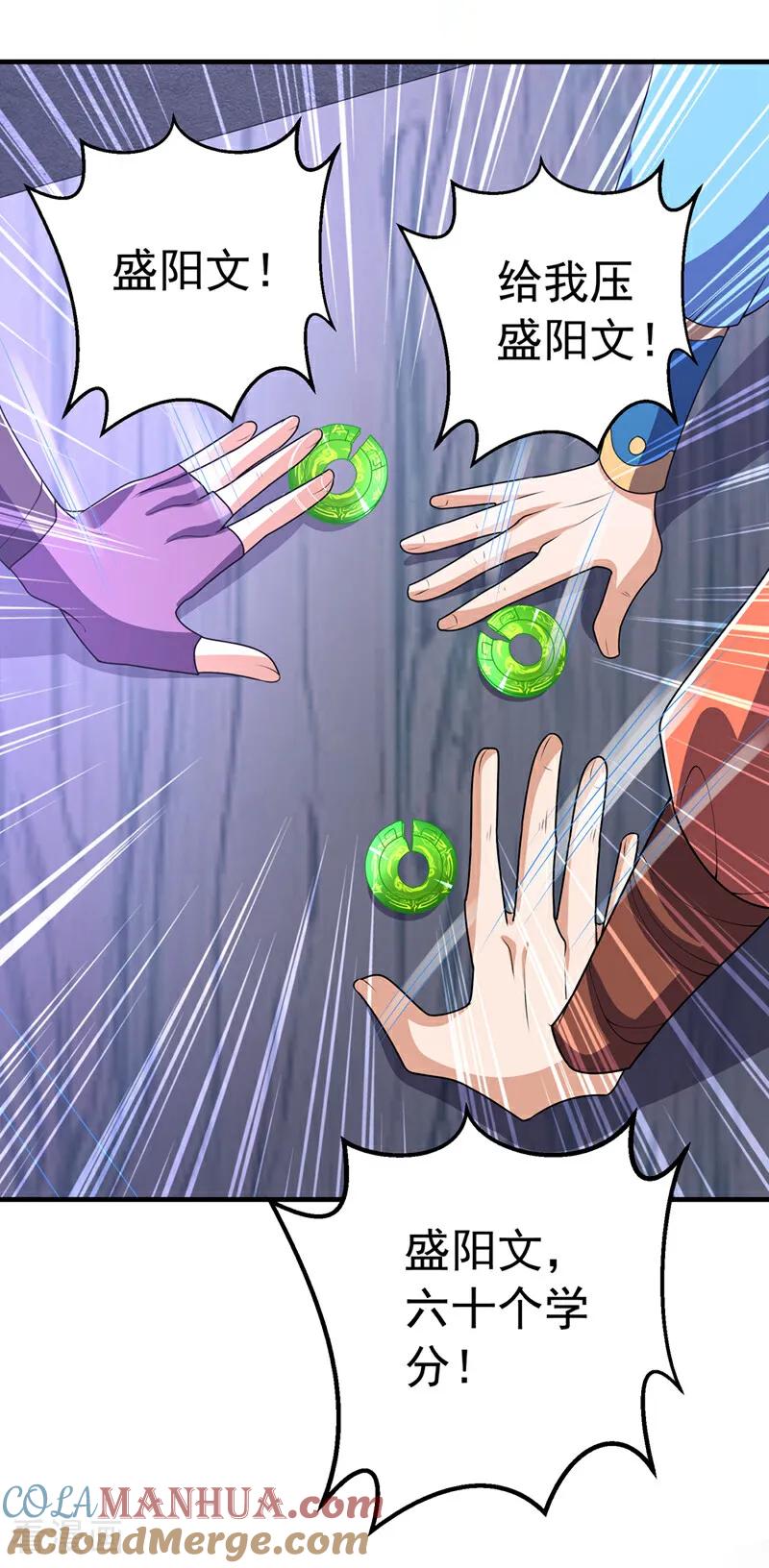第449话真的是新人？-武逆-iCiyuan动漫（第4张）