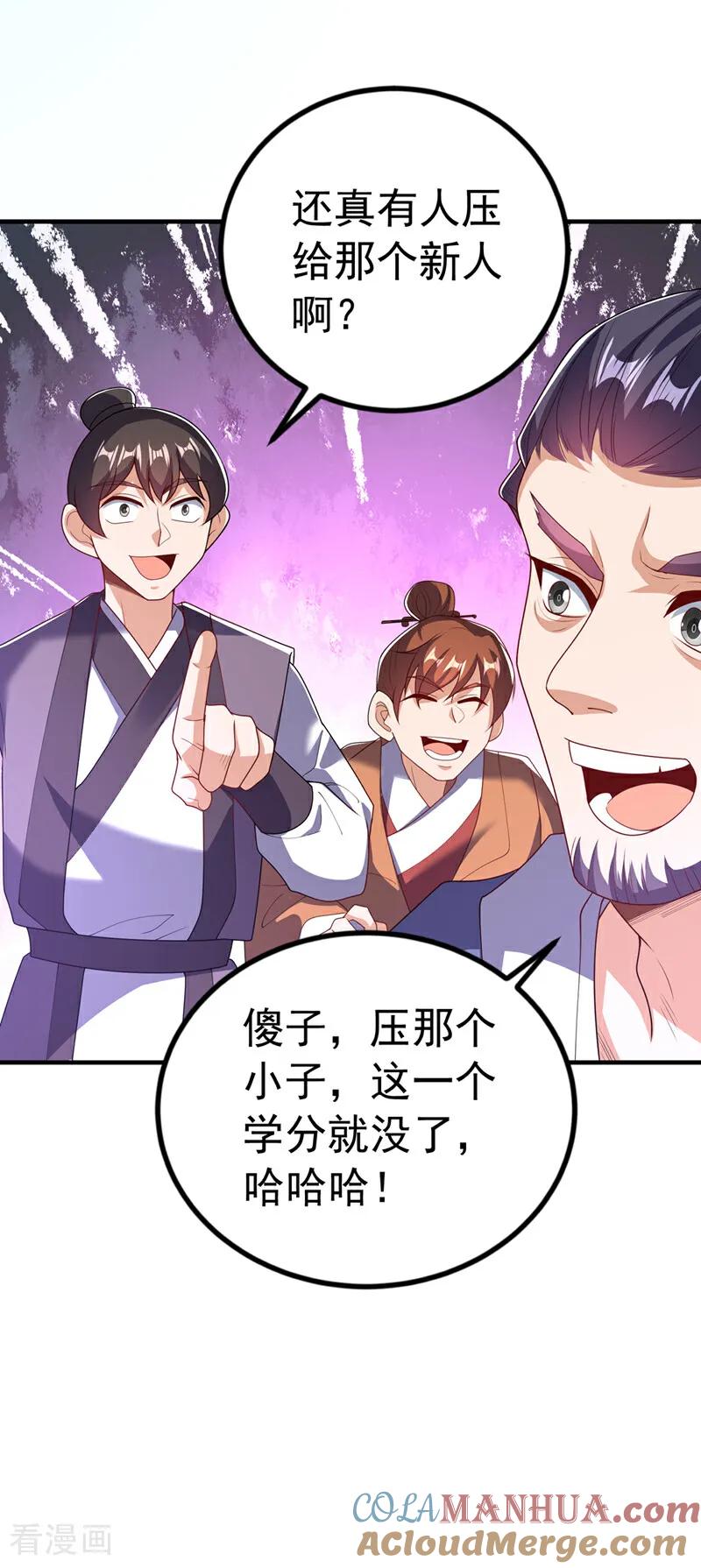 第449话真的是新人？-武逆-iCiyuan动漫（第6张）