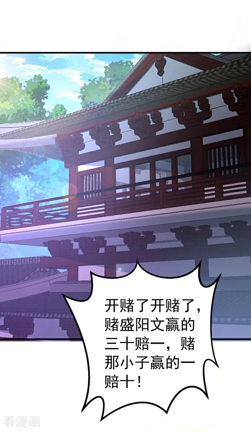 第449话真的是新人？-武逆-iCiyuan动漫（第3张）