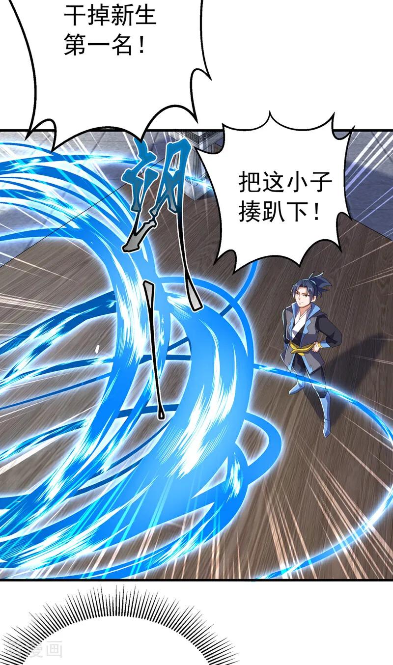 第449话真的是新人？-武逆-iCiyuan动漫（第9张）
