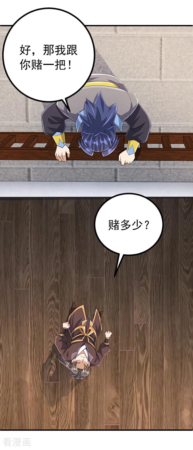 第449话真的是新人？-武逆-iCiyuan动漫（第1张）