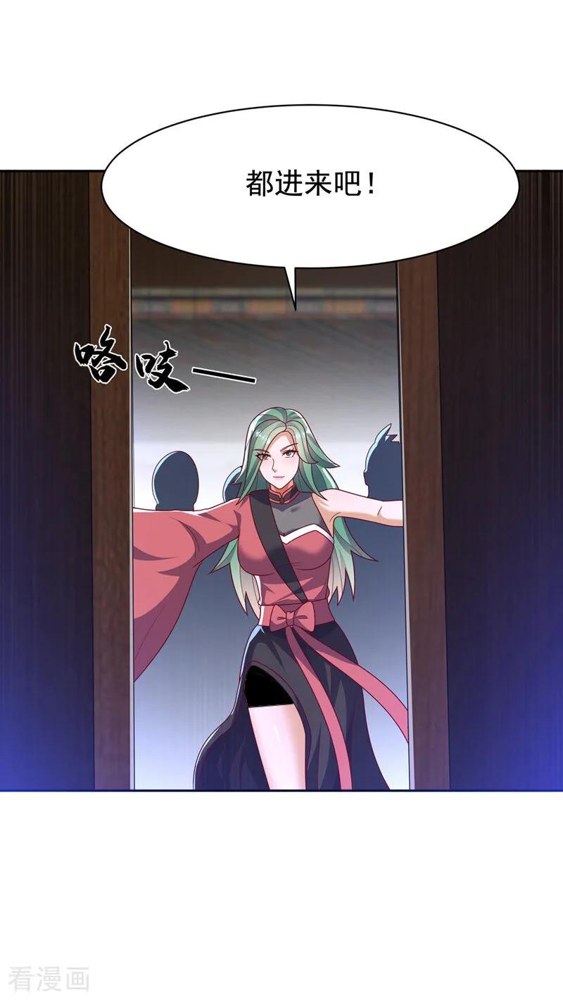 第450话这是要立威吗？-武逆-iCiyuan动漫（第5张）