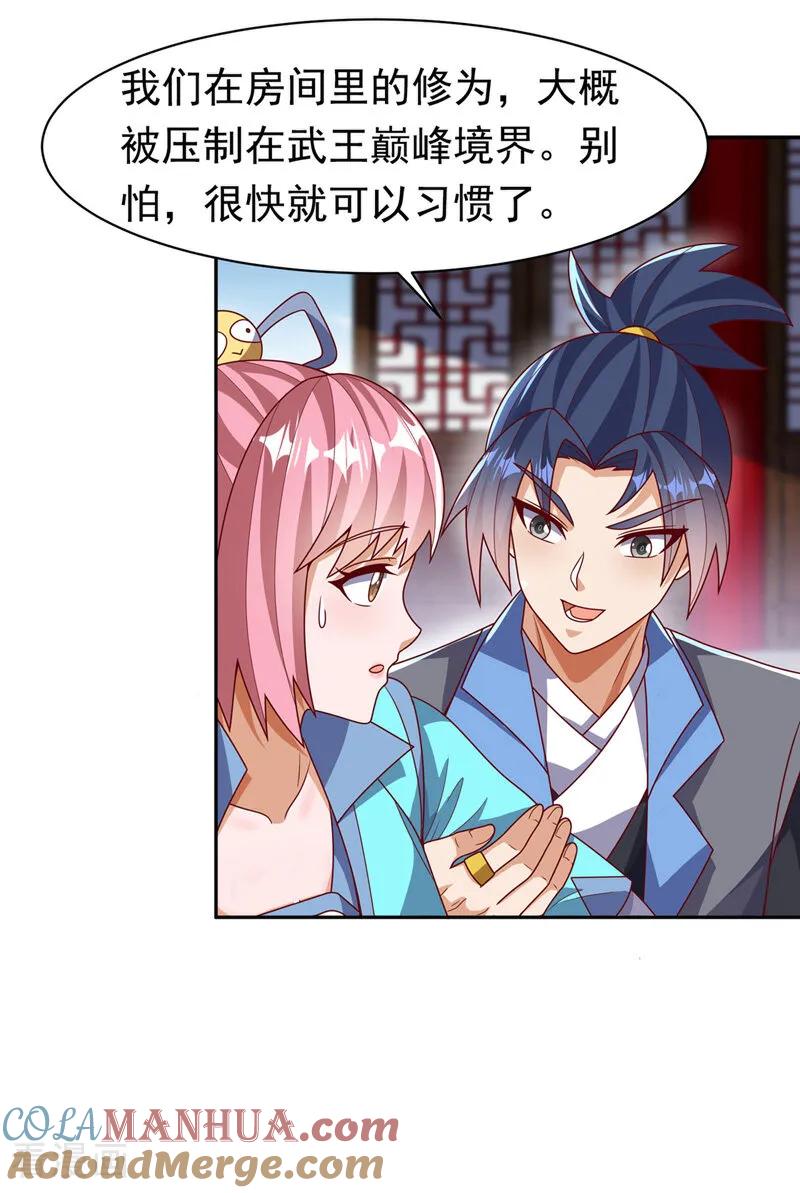 第450话这是要立威吗？-武逆-iCiyuan动漫（第8张）