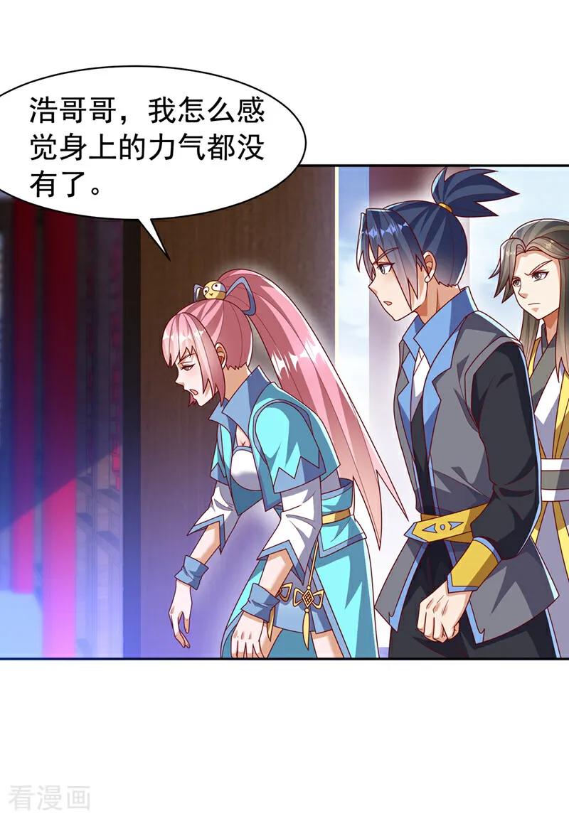 第450话这是要立威吗？-武逆-iCiyuan动漫（第7张）