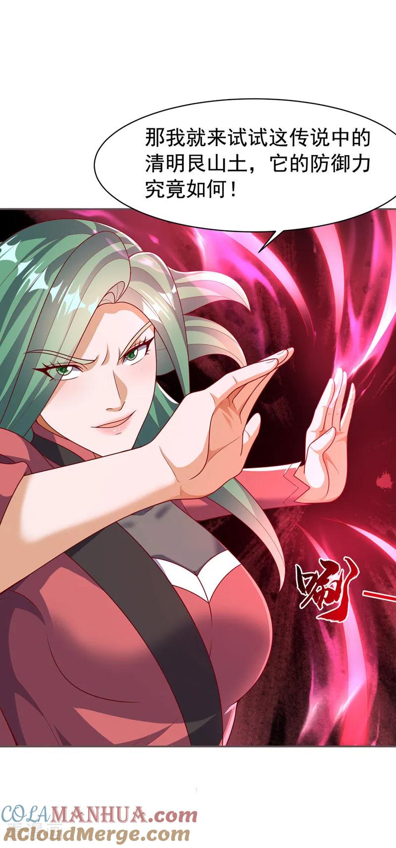 第451话怎么样，服不服？-武逆-iCiyuan动漫（第2张）