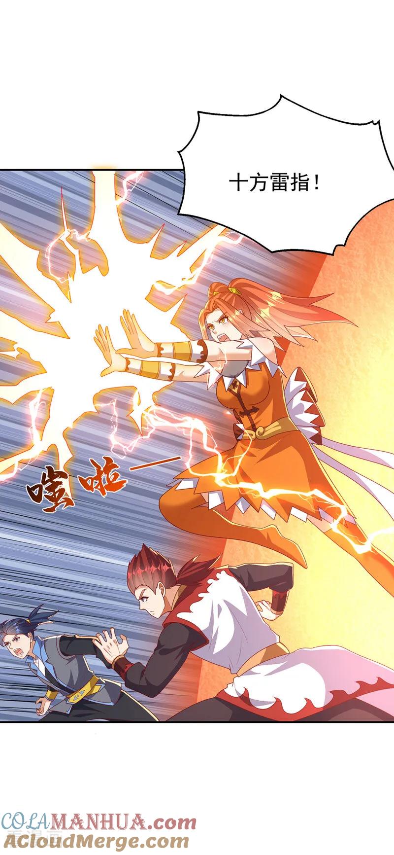 第451话怎么样，服不服？-武逆-iCiyuan动漫（第6张）