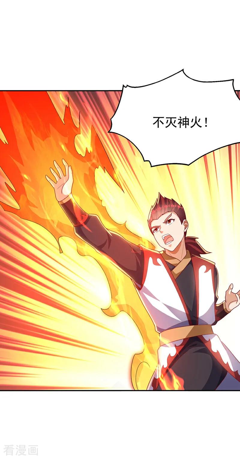 第451话怎么样，服不服？-武逆-iCiyuan动漫（第7张）