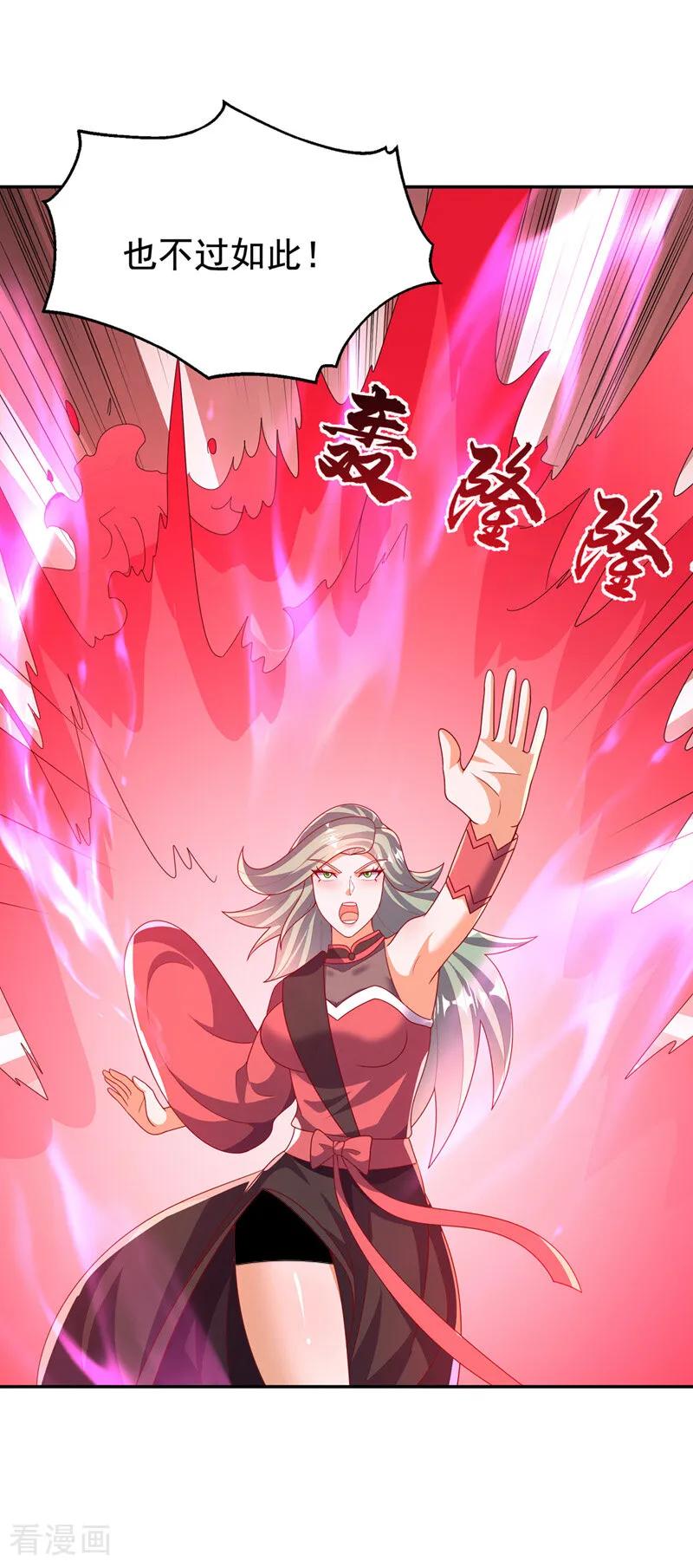 第451话怎么样，服不服？-武逆-iCiyuan动漫（第11张）