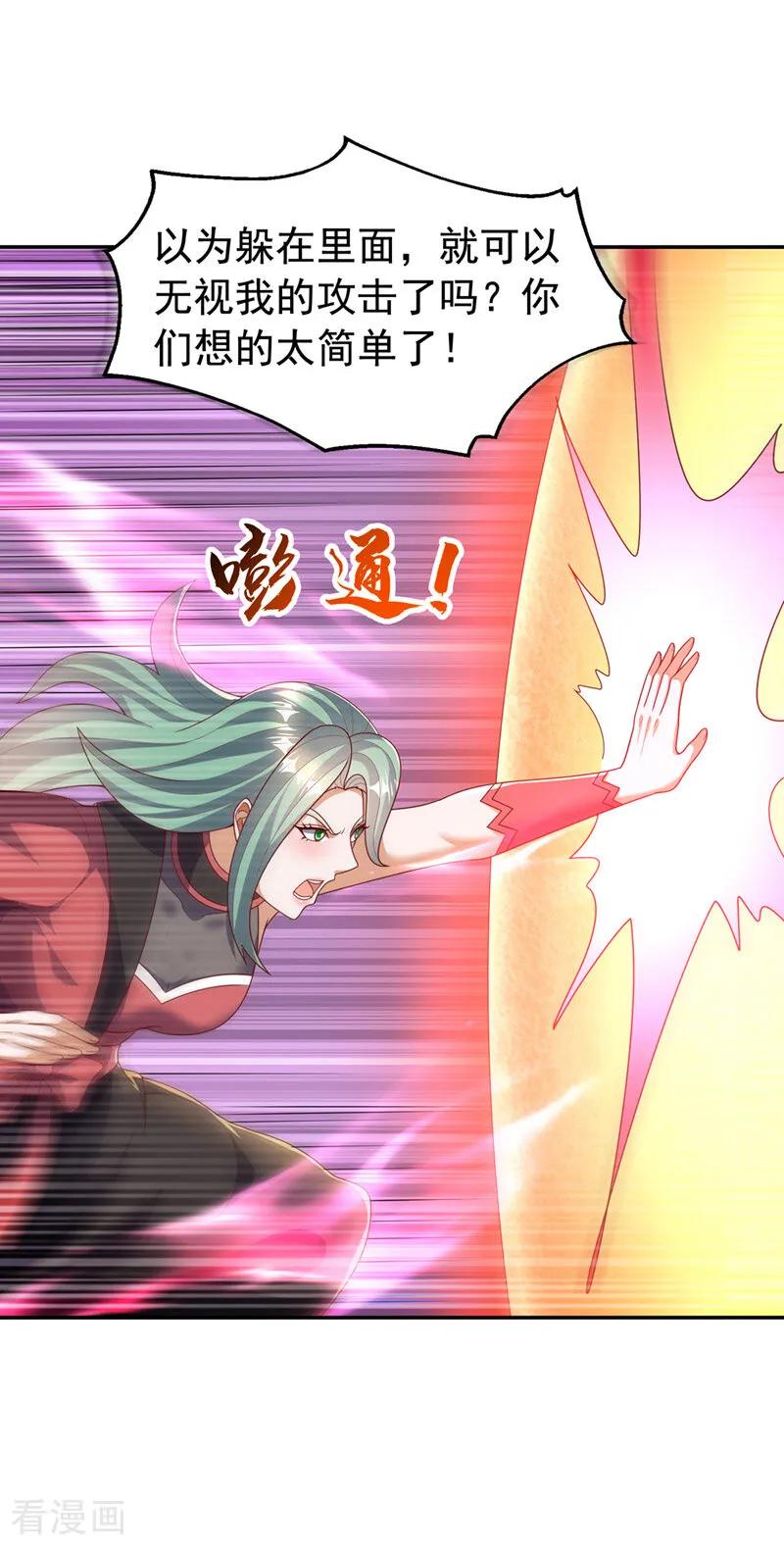 第451话怎么样，服不服？-武逆-iCiyuan动漫（第3张）
