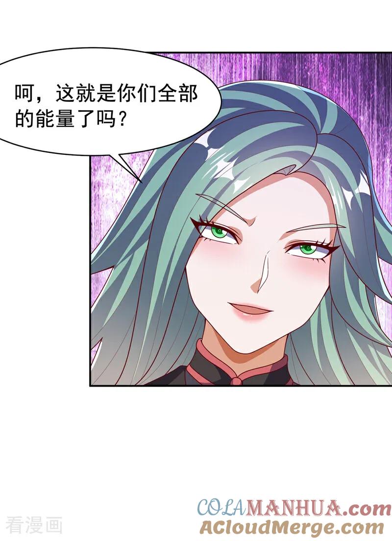 第451话怎么样，服不服？-武逆-iCiyuan动漫（第10张）