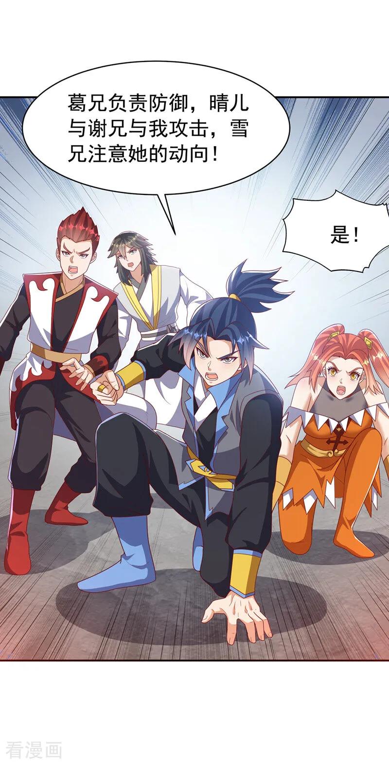 第451话怎么样，服不服？-武逆-iCiyuan动漫（第5张）