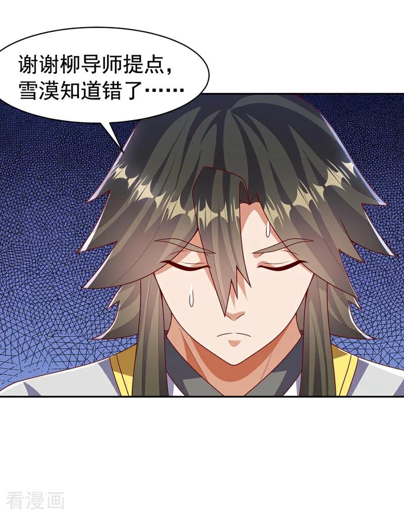 第452话连入选资格都没有？-武逆-iCiyuan动漫（第1张）
