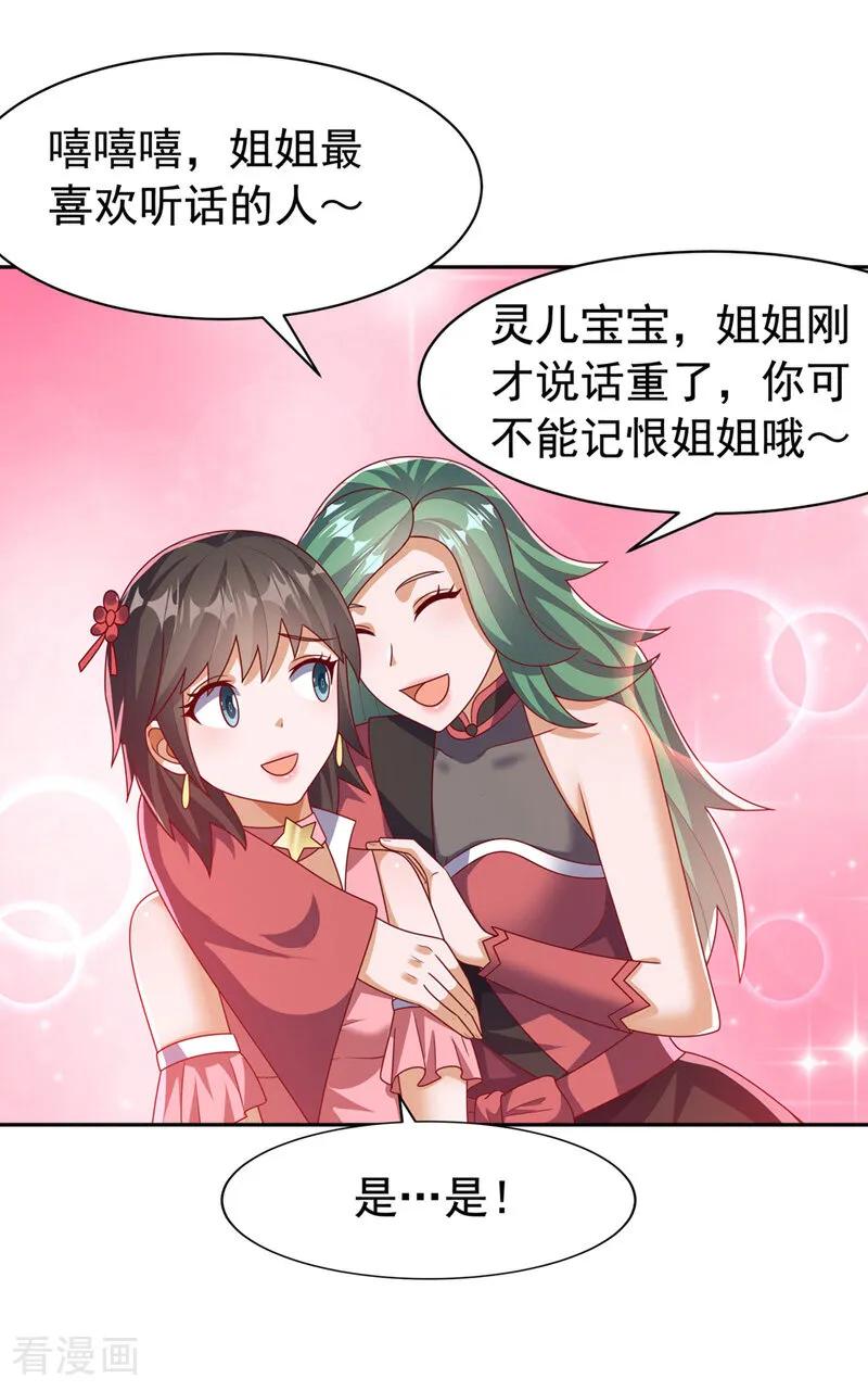 第452话连入选资格都没有？-武逆-iCiyuan动漫（第13张）