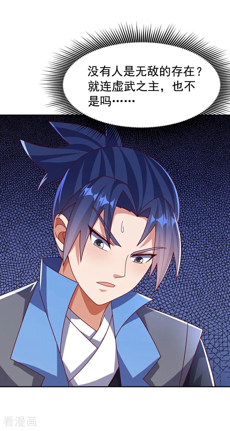 第452话连入选资格都没有？-武逆-iCiyuan动漫（第7张）
