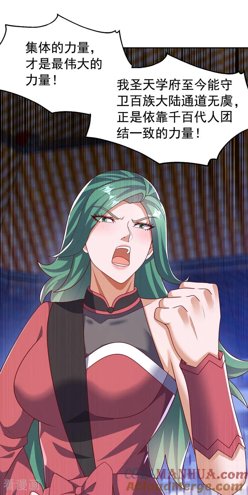 第452话连入选资格都没有？-武逆-iCiyuan动漫（第8张）