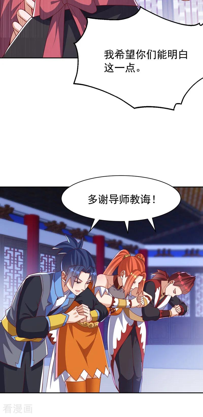 第452话连入选资格都没有？-武逆-iCiyuan动漫（第9张）