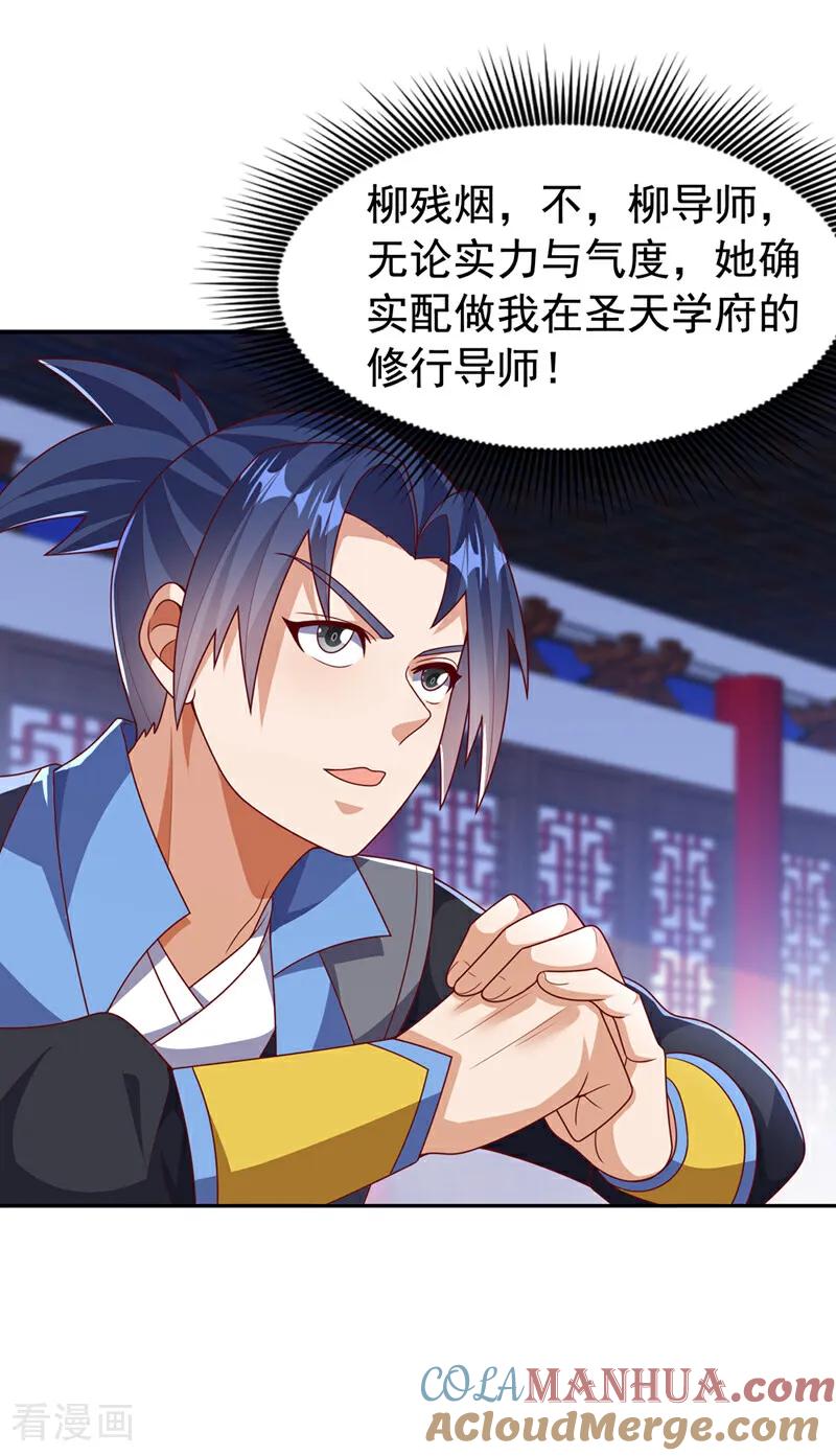 第452话连入选资格都没有？-武逆-iCiyuan动漫（第10张）