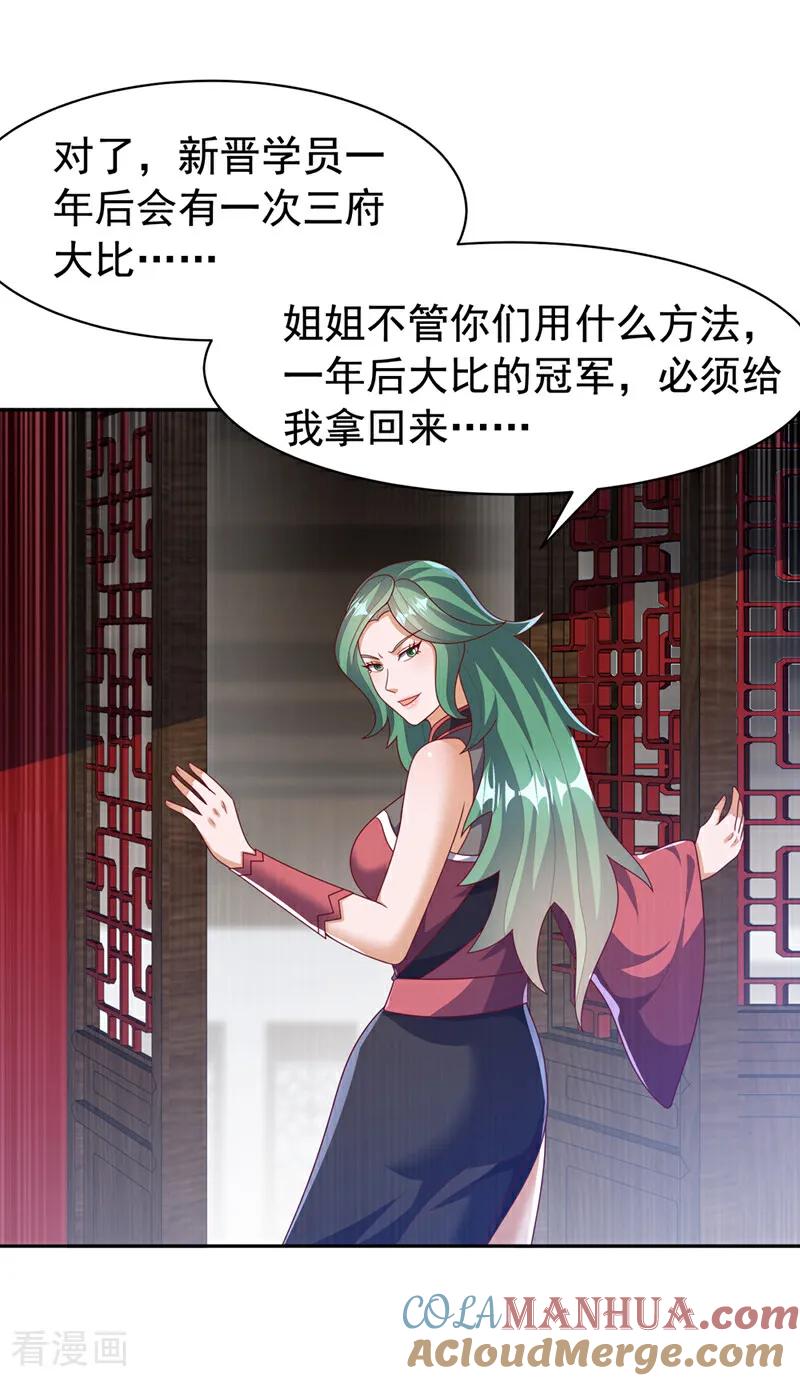 第452话连入选资格都没有？-武逆-iCiyuan动漫（第14张）