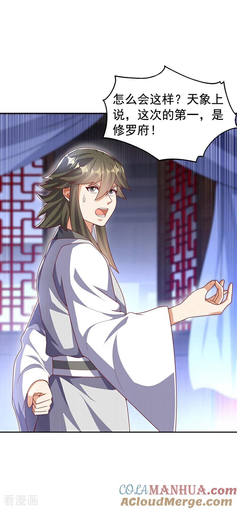 第453话第一是修罗府！-武逆-iCiyuan动漫（第8张）