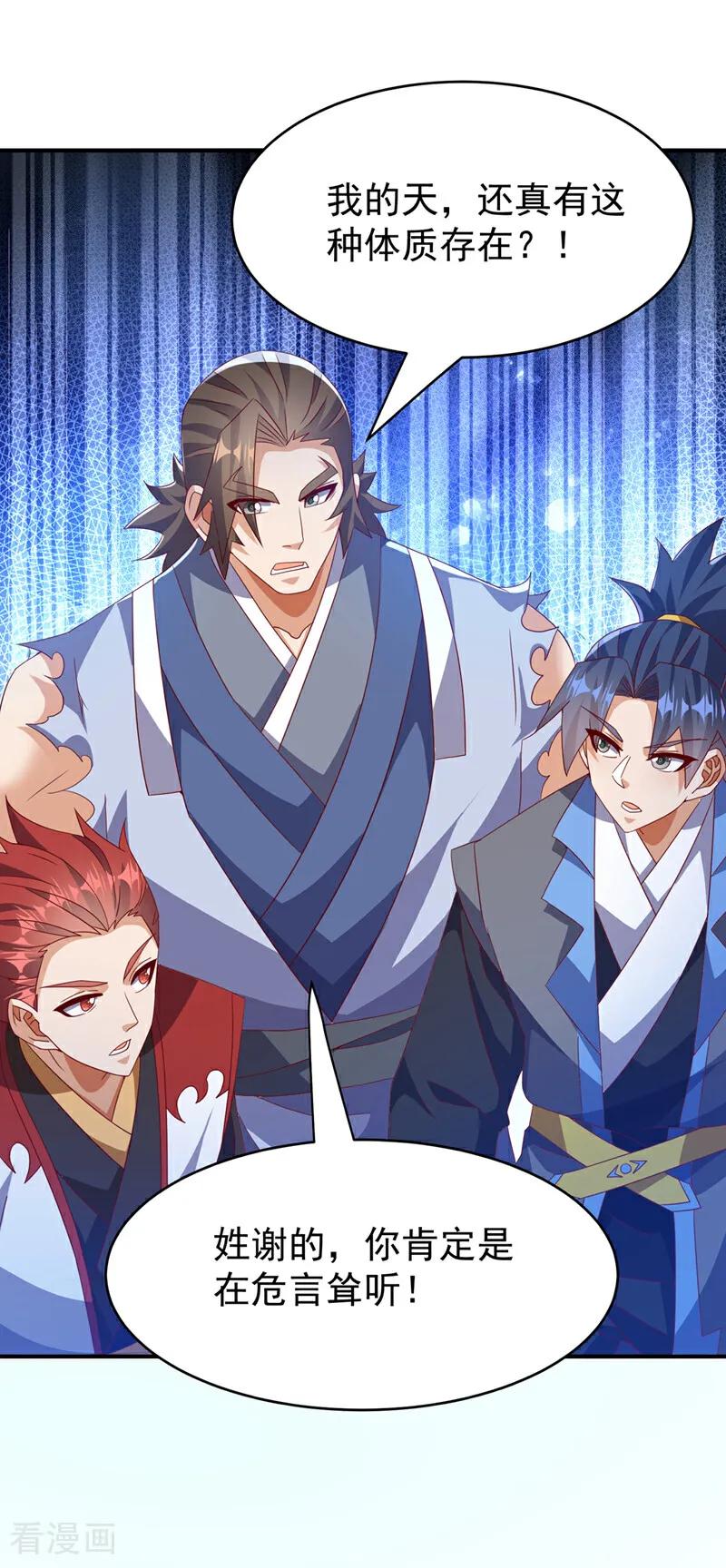 第453话第一是修罗府！-武逆-iCiyuan动漫（第11张）