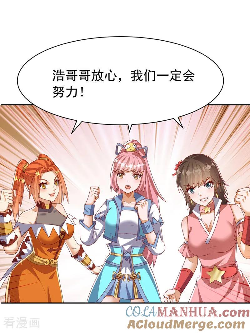 第453话第一是修罗府！-武逆-iCiyuan动漫（第6张）