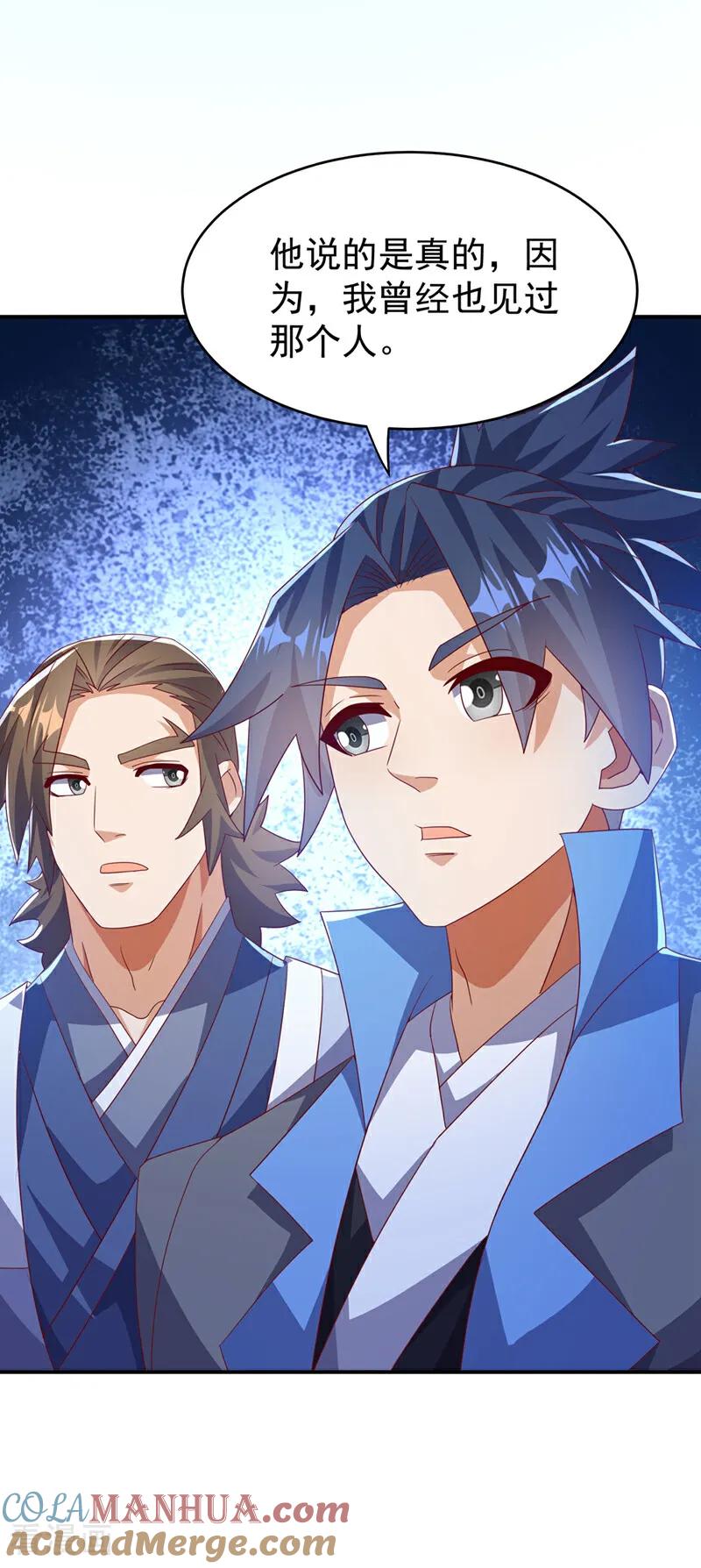 第453话第一是修罗府！-武逆-iCiyuan动漫（第12张）