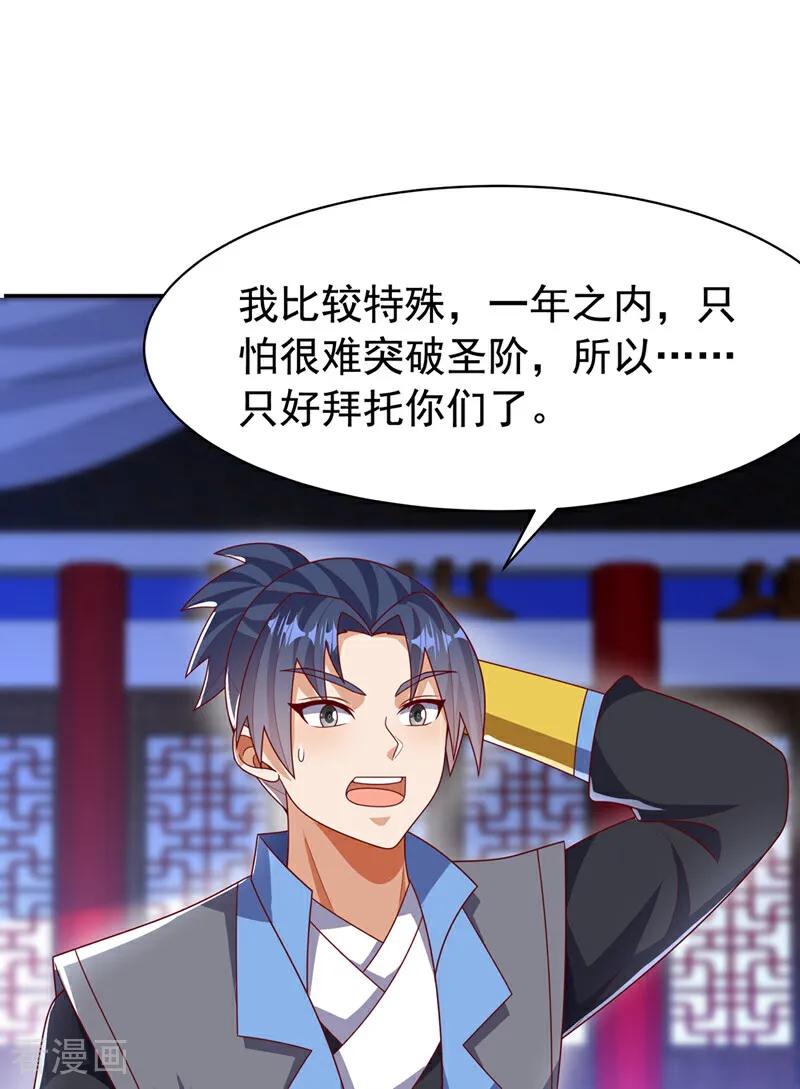 第453话第一是修罗府！-武逆-iCiyuan动漫（第3张）
