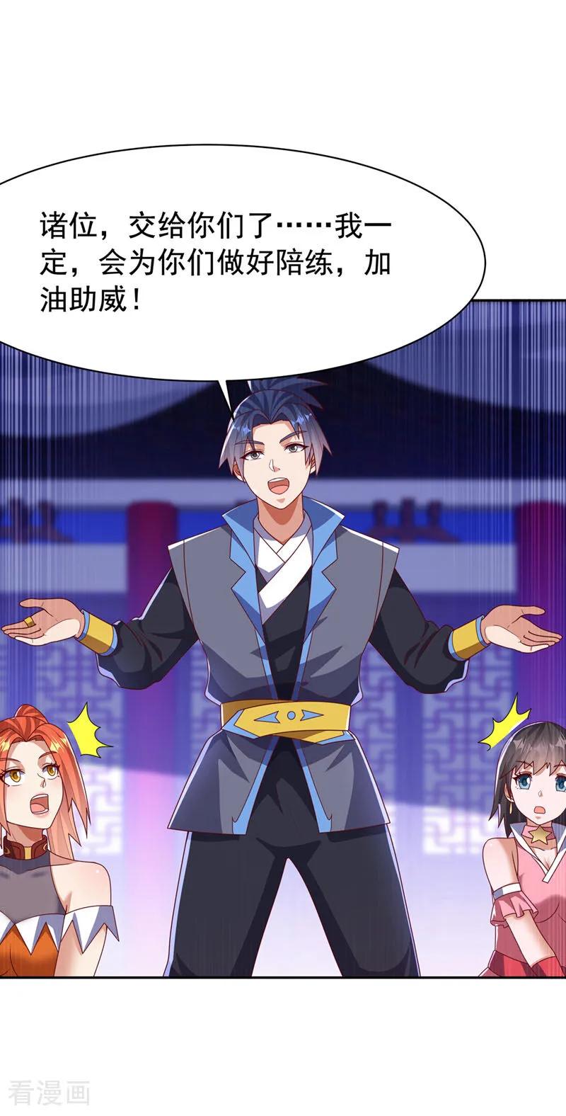 第453话第一是修罗府！-武逆-iCiyuan动漫（第1张）