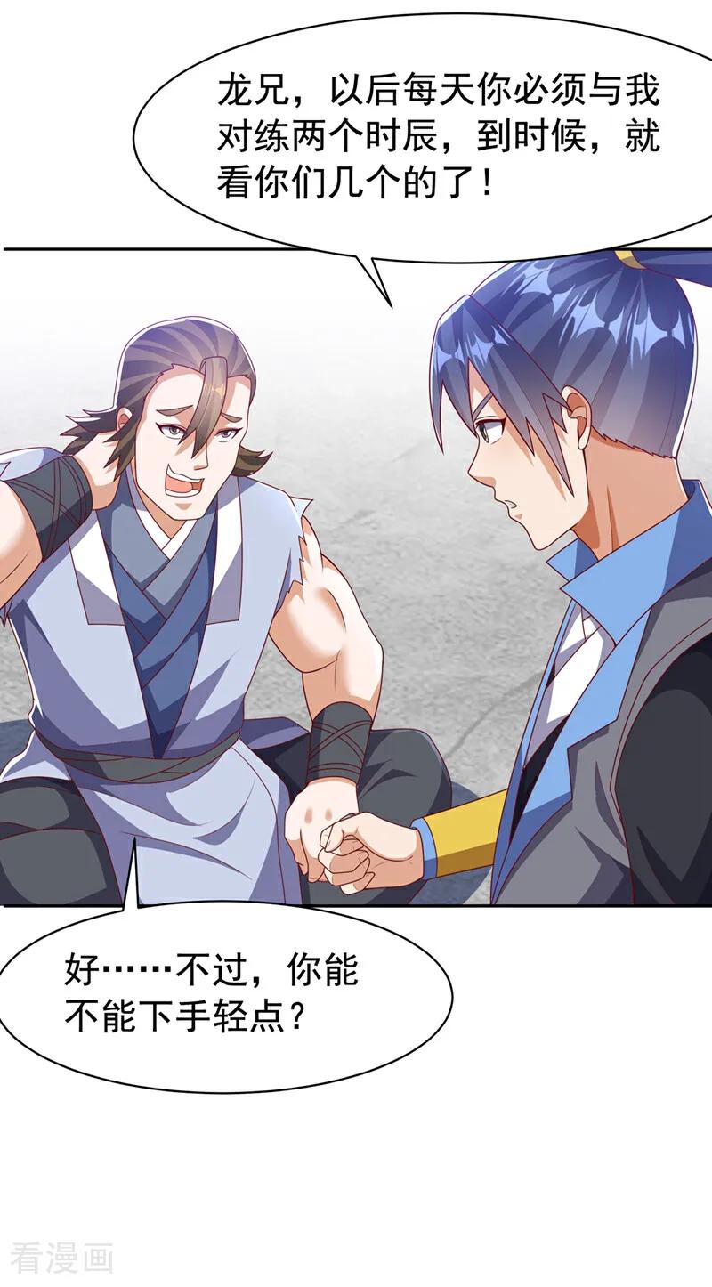 第453话第一是修罗府！-武逆-iCiyuan动漫（第7张）