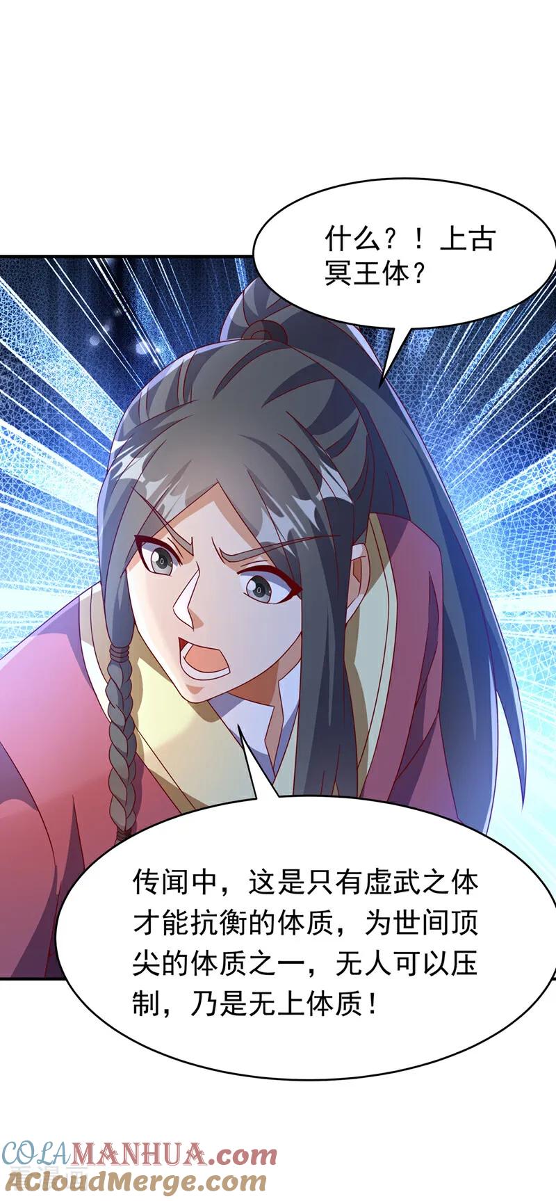 第453话第一是修罗府！-武逆-iCiyuan动漫（第10张）