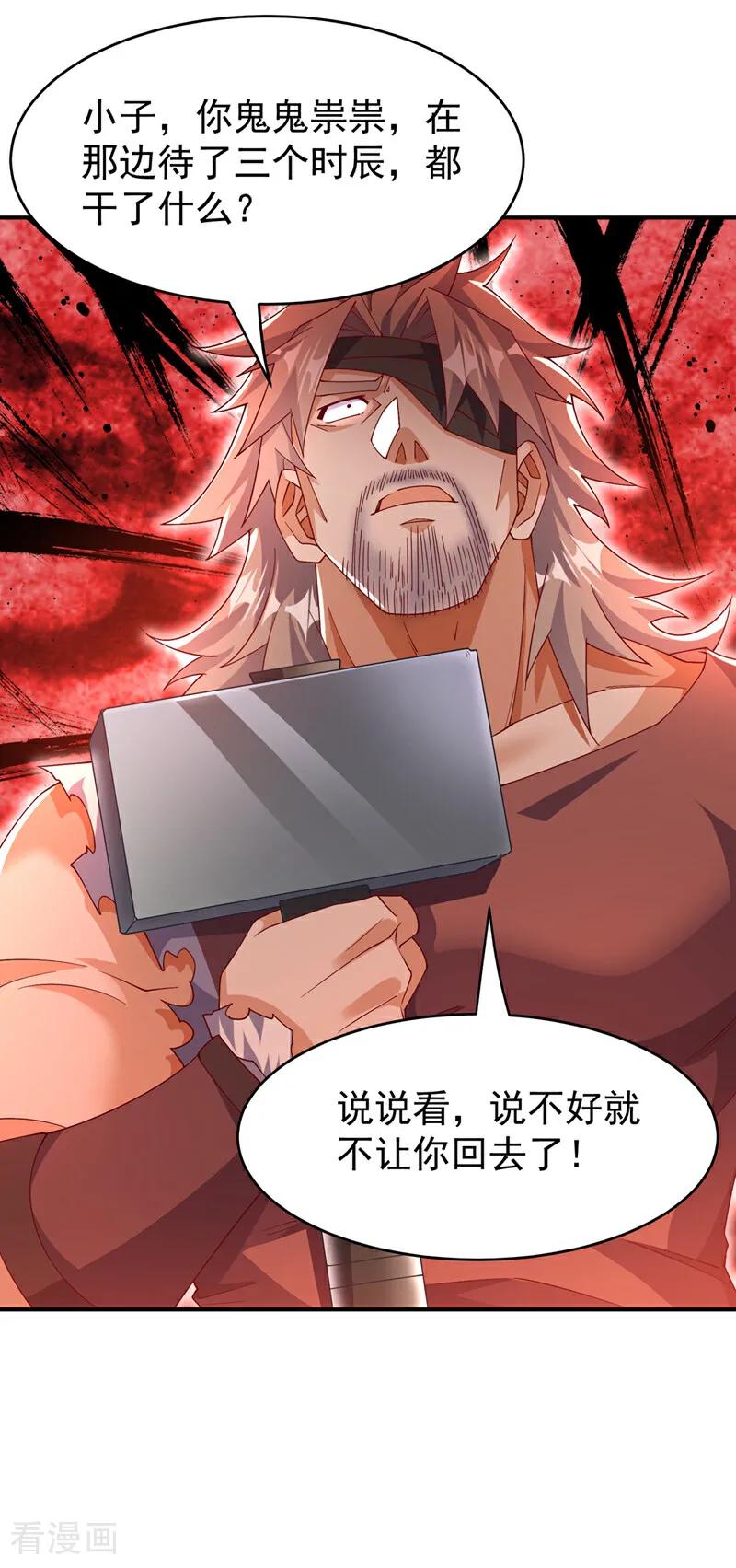第454话什么？当学徒？-武逆-iCiyuan动漫（第7张）