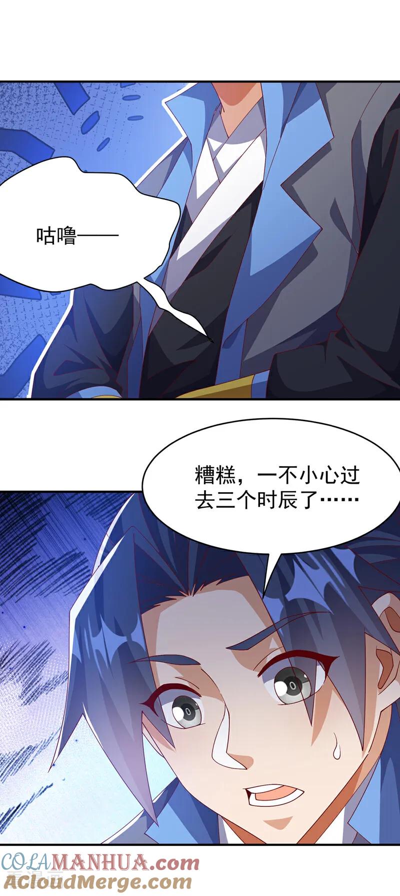 第454话什么？当学徒？-武逆-iCiyuan动漫（第2张）