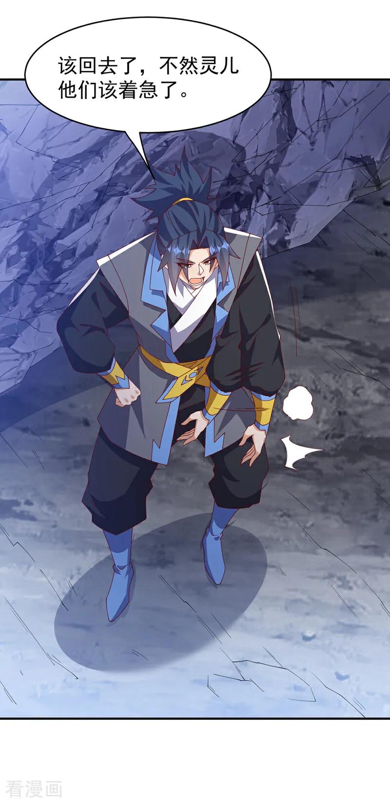 第454话什么？当学徒？-武逆-iCiyuan动漫（第3张）